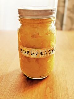 さつまいもシナモンジャム-レシピのメイン写真