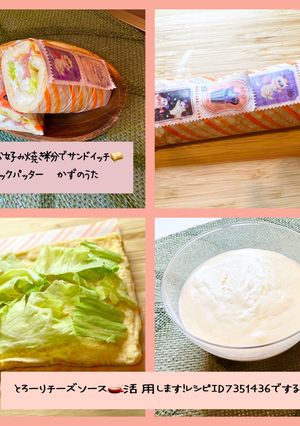 余ったお好み焼き粉でサンドイッチ-レシピのメイン写真