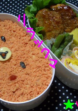 ★ピンクリラックマ(≖益≖)♡キャラ弁★-レシピのメイン写真