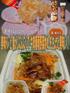 美味ドレ焦がしにんにくで牛肉春雨野菜炒め-レシピのメイン写真