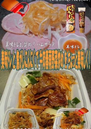 美味ドレ焦がしにんにくで牛肉春雨野菜炒め-レシピのメイン写真