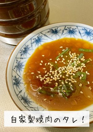 家庭でお店の味、自家製焼肉のタレ！-レシピのメイン写真