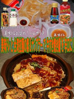 美味ドレ台湾拉麺ナンプラーで牛すき焼き鍋-レシピのメイン写真