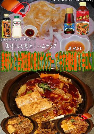 美味ドレ台湾拉麺ナンプラーで牛すき焼き鍋-レシピのメイン写真
