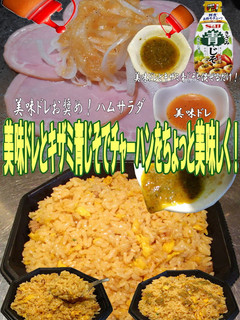 美味ドレの青じそドレッシングでチャーハン-レシピのメイン写真