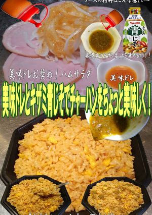 美味ドレの青じそドレッシングでチャーハン-レシピのメイン写真