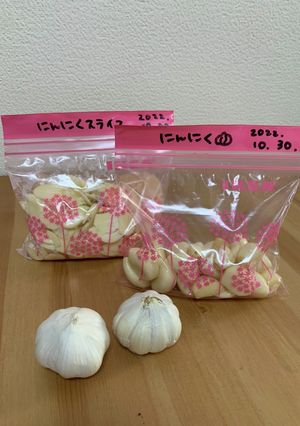 にんにくの冷凍保存-レシピのメイン写真
