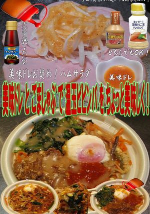 美味ドレとごましゃぶで温玉ビビンバ丼-レシピのメイン写真