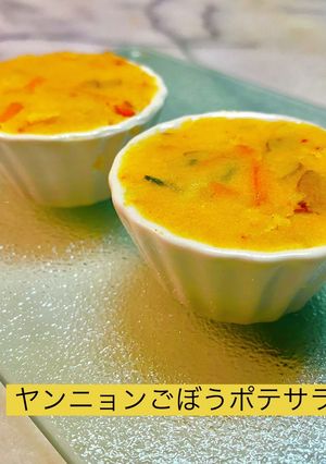 No3101ヤンニョンごぼうポテトサラダ-レシピのメイン写真