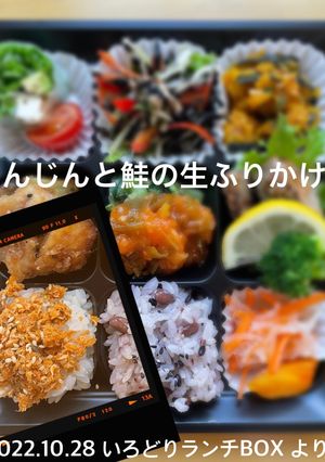 にんじんと鮭の生ふりかけ-レシピのメイン写真