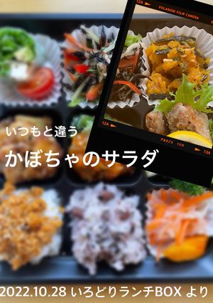 いつもと違う　かぼちゃのサラダ-レシピのメイン写真