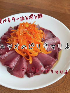 カツオのピリ辛マリネ-レシピのメイン写真