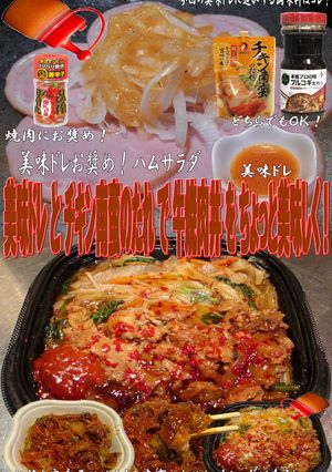 美味ドレとチキン南蛮のたれで牛焼肉丼！-レシピのメイン写真