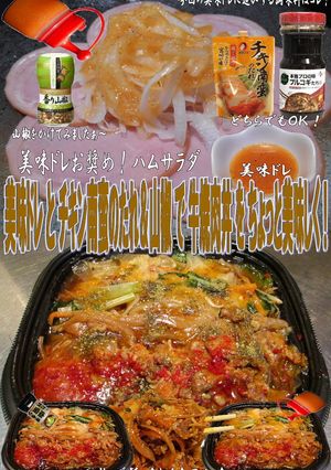 美味ドレとチキン南蛮たれ＆山椒で牛焼肉丼-レシピのメイン写真