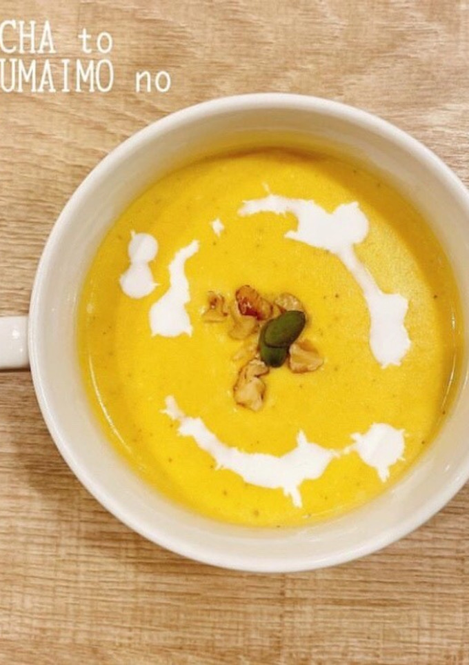 さつまいもとかぼちゃのスープ-レシピのメイン写真