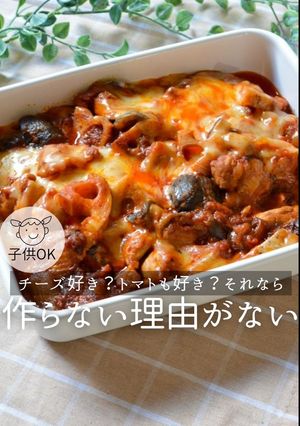トマトとチーズのチキン煮込み-レシピのメイン写真
