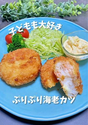 人気検索1位♪ぷりぷり海老カツ-レシピのメイン写真