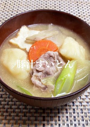 具沢山豚汁すいとん-レシピのメイン写真