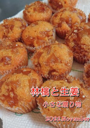 小さな贈り物【林檎と生姜カップケーキ】-レシピのメイン写真
