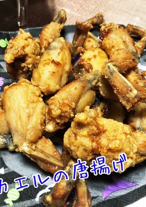 ハロウィン　カエルの唐揚げ-レシピのメイン写真