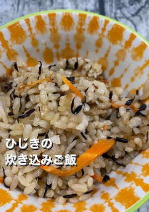 ひじきの炊き込みご飯-レシピのメイン写真