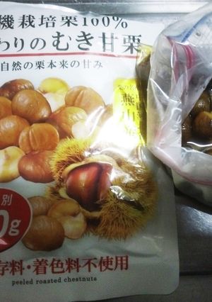 甘栗→マロングラッセ-レシピのメイン写真