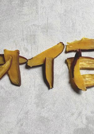 電気圧力鍋でらくちん干し芋-レシピのメイン写真