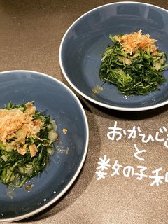 おかひじきと数の子和え-レシピのメイン写真