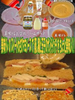 美味ドレスイートわさびマヨ蒸し鶏サンドイ-レシピのメイン写真