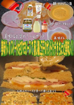 美味ドレスイートわさびマヨ蒸し鶏サンドイ-レシピのメイン写真