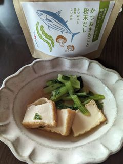 まるごと粉末だしで厚揚げと小松菜の煮浸し-レシピのメイン写真