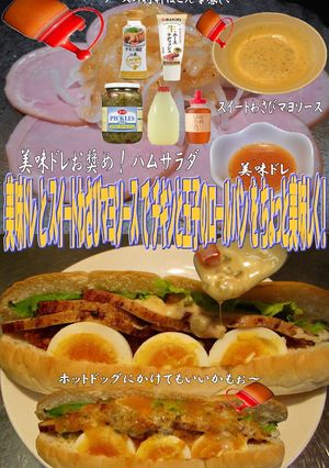 美味ドレのスイートわさびマヨでロールパン-レシピのメイン写真