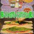美味ドレスイートわさびマヨでレタスサンド