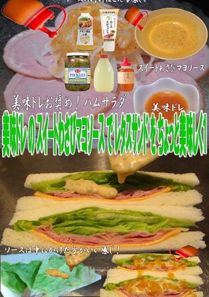 美味ドレスイートわさびマヨでレタスサンド-レシピのメイン写真