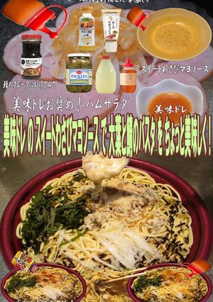 美味ドレスイートわさびマヨ大葉と鯖パスタ-レシピのメイン写真