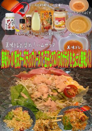 美味ドレ明太チーズ玉子とアスパラのサラダ-レシピのメイン写真