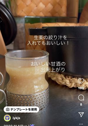 市販の甘酒苦手な私でも美味しい甘酒-レシピのメイン写真