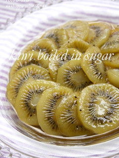 きび砂糖でキウイの甘煮♪-レシピのメイン写真