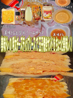 美味ドレ明太チーズディップ玉子焼きサンド-レシピのメイン写真