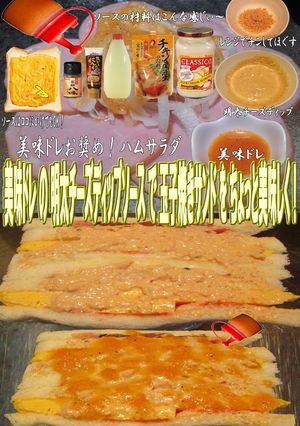 美味ドレ明太チーズディップ玉子焼きサンド-レシピのメイン写真