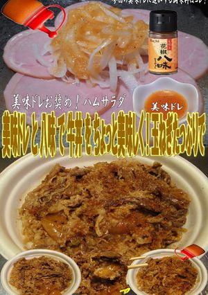 美味ドレと八味で牛丼！玉葱たっぷりお奨め-レシピのメイン写真