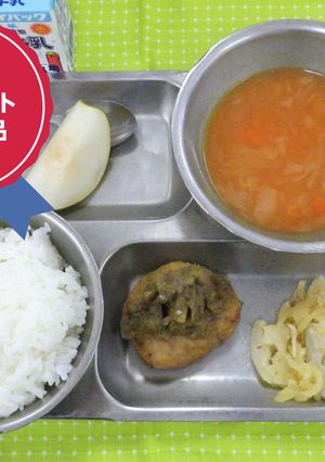 お豆のトマトスープ　河内長野市学校給食-レシピのメイン写真