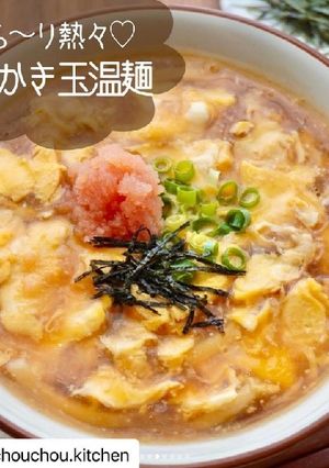 明太かき玉温麺-レシピのメイン写真