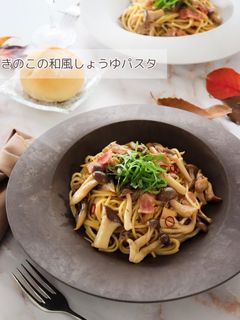 きのこの和風しょうゆパスタ-レシピのメイン写真
