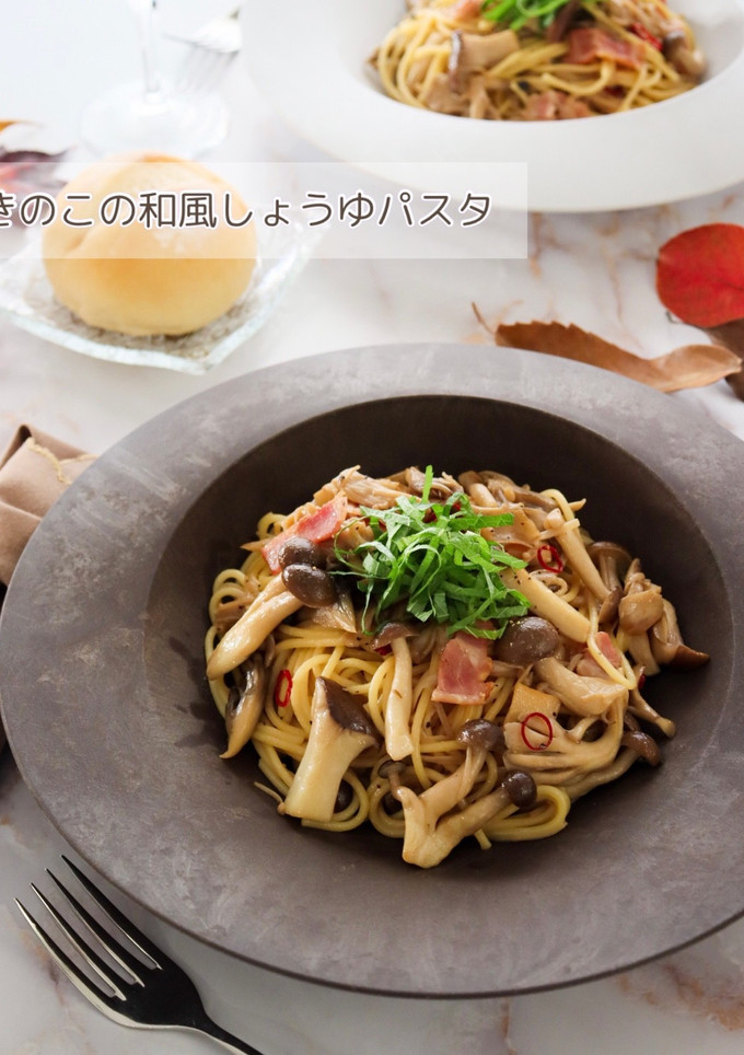 きのこの和風しょうゆパスタ-レシピのメイン写真