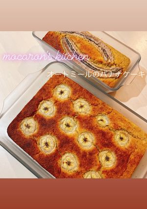美味しすぎる♡オートミールのバナナケーキ-レシピのメイン写真