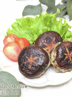 【味しっかり!】大葉とひじきの椎茸つくね-レシピのメイン写真