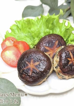 【味しっかり！】大葉とひじきの椎茸つくね-レシピのメイン写真