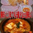 美味ドレと八味でキムチ鍋!