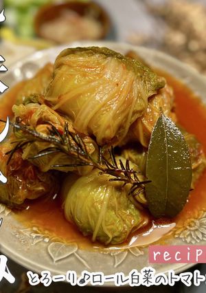 肉汁旨味しみしみ！ロール白菜-レシピのメイン写真
